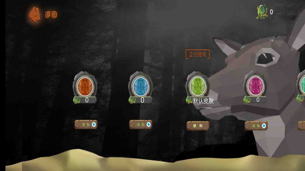 动物奇幻之旅手游app截图