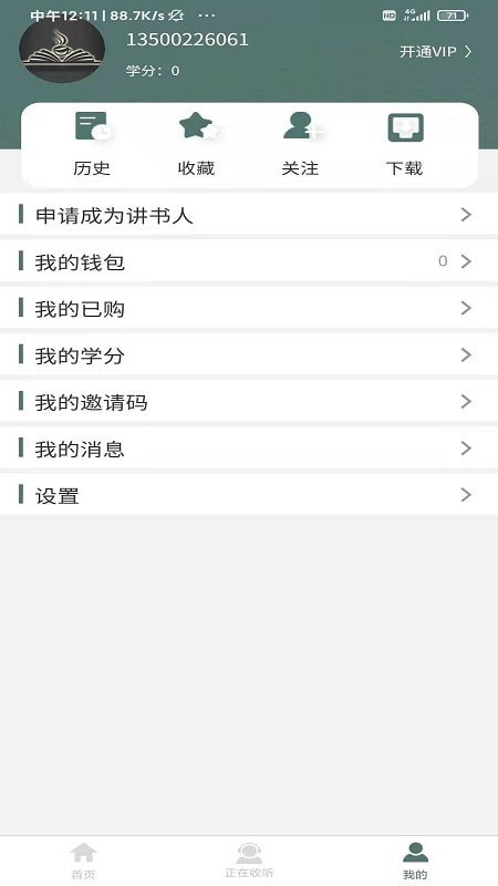 十百千悦读最新版手机软件app截图