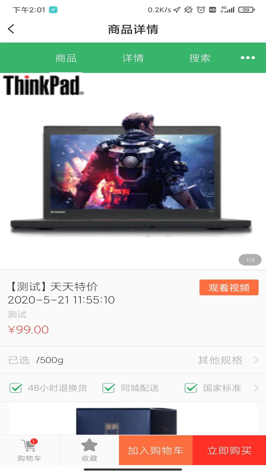 么得嘎优选安卓版手机软件app截图
