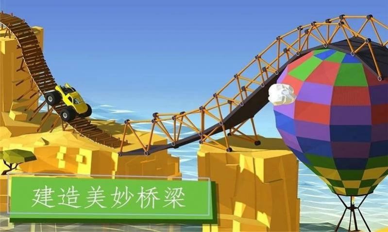 桥梁建筑大师2022手游app截图