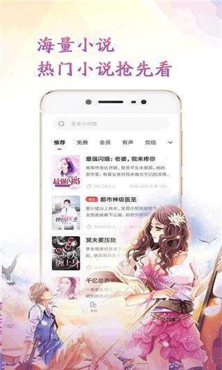 懒猫阅读app免费版手机软件app截图