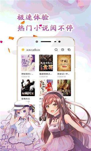 懒猫阅读app免费版手机软件app截图
