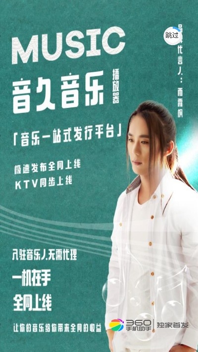 音久音乐2022手机软件app截图
