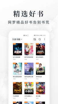 淘小说免费版手机软件app截图