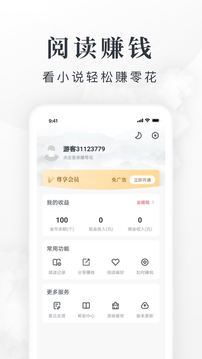 淘小说免费版手机软件app截图