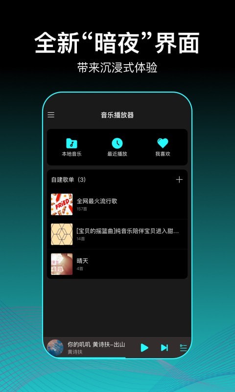 虾米歌单手机软件app截图