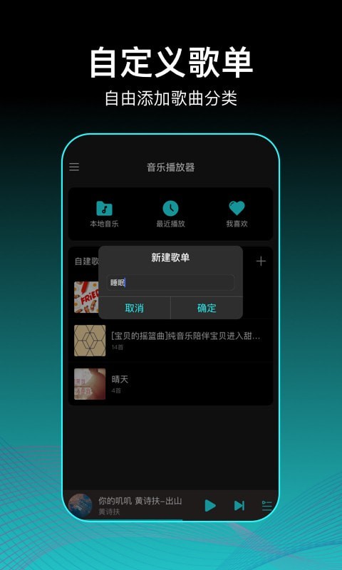 虾米歌单官方版手机软件app截图