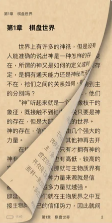 沐沐悦读2022手机软件app截图