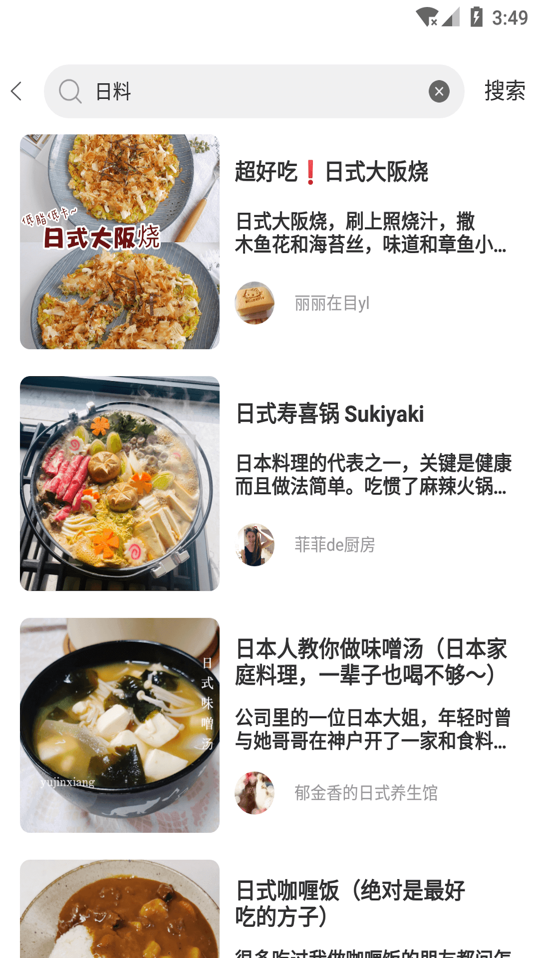 博雅美食手机软件app截图