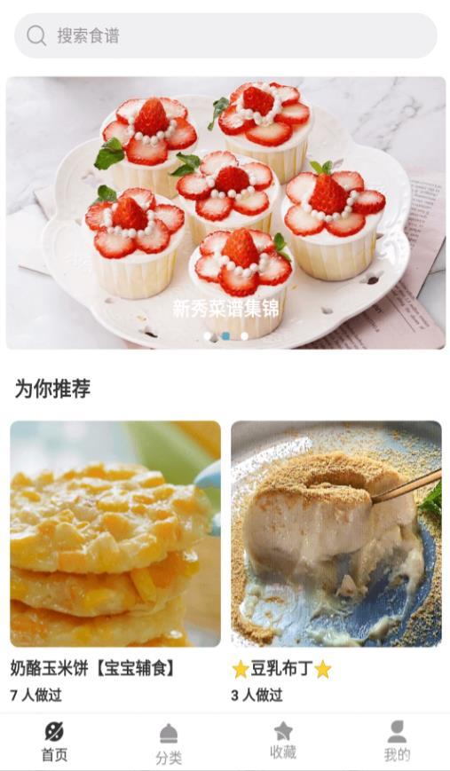 博雅美食手机软件app截图