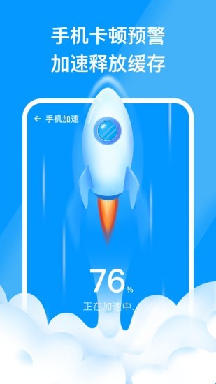 安心手机管家手机软件app截图