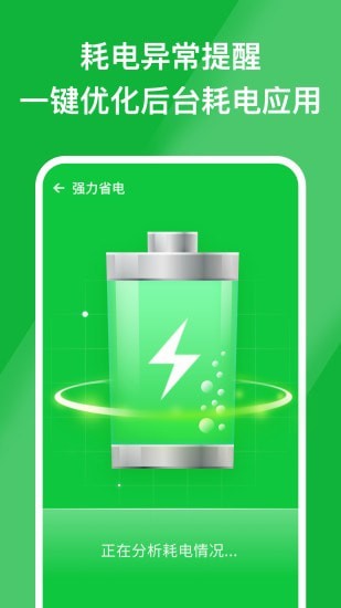 安心手机管家手机软件app截图