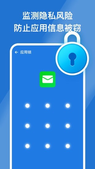安心手机管家手机软件app截图