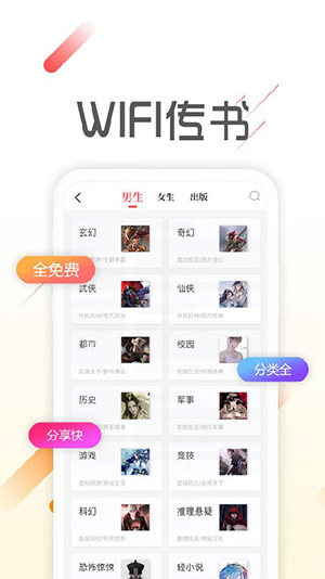 墨鱼阅读手机软件app截图