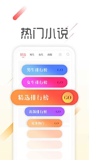 墨鱼阅读手机软件app截图