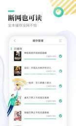 度光小说2022手机软件app截图