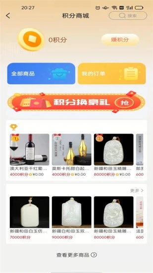 汇团团手机软件app截图