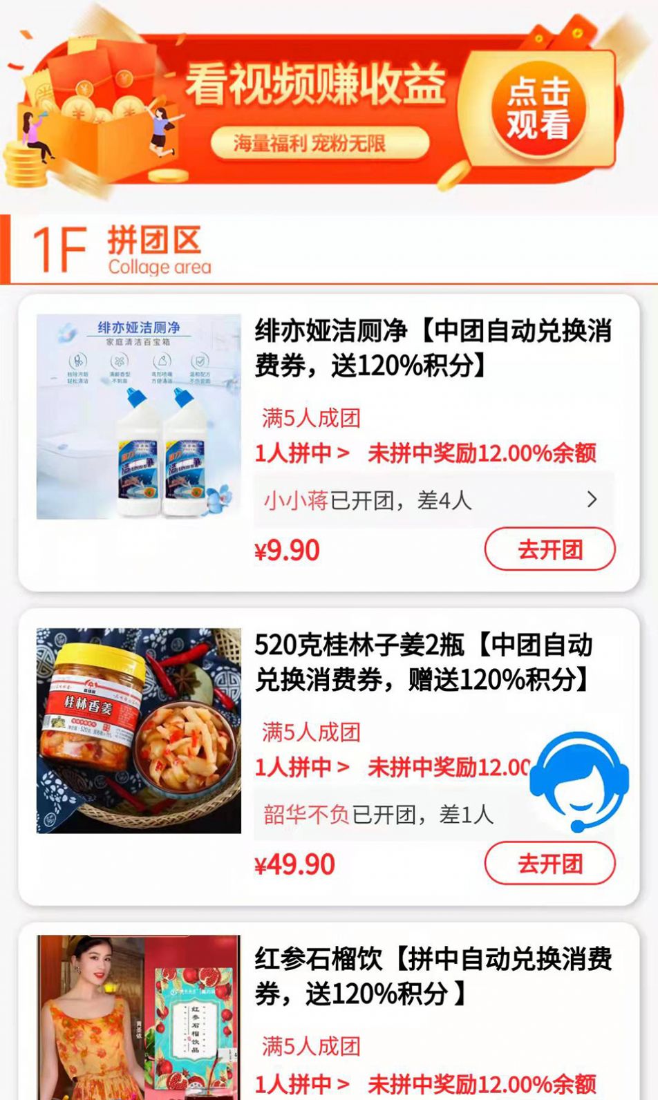 散兔店商手机软件app截图