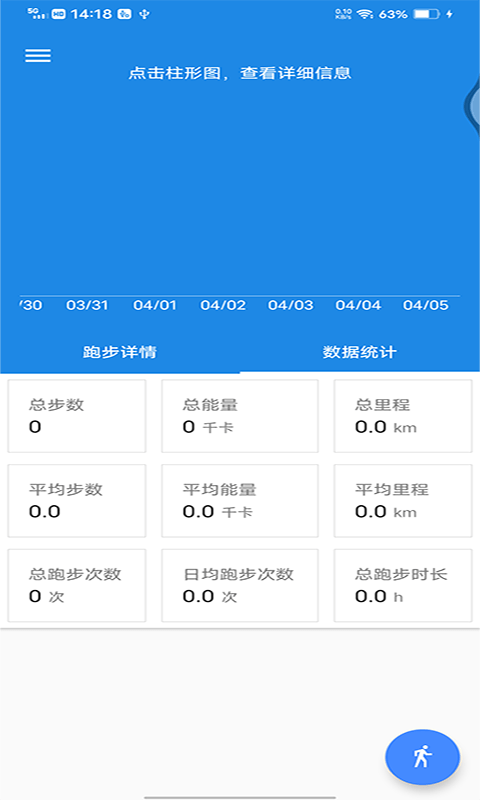 声邦计步运动手机软件app截图