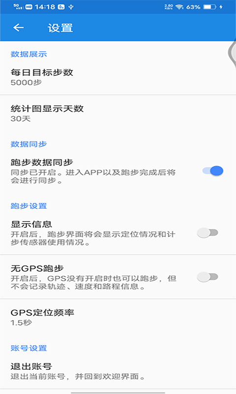 声邦计步运动手机软件app截图