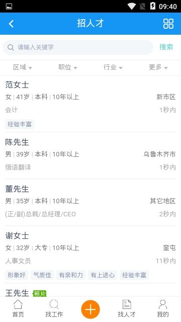 大疆招聘2022下载手机软件app截图