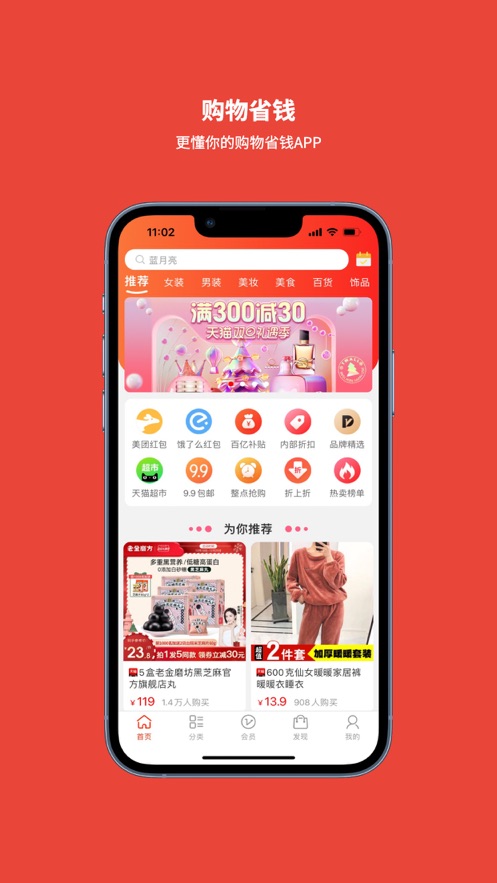 大家优品手机软件app截图