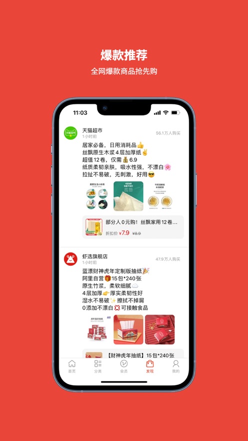 大家优品手机软件app截图