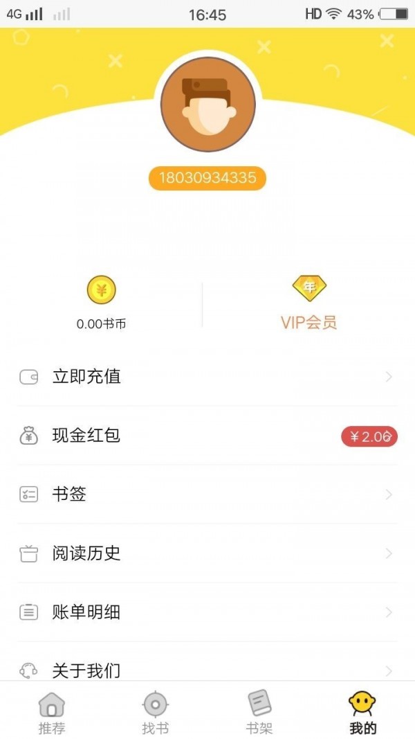 掌中阅看小说赚钱版手机软件app截图