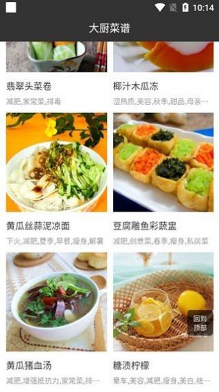 帮厨最新版手机软件app截图