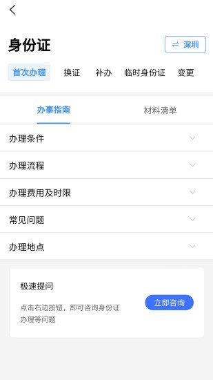 上海本地宝手机软件app截图