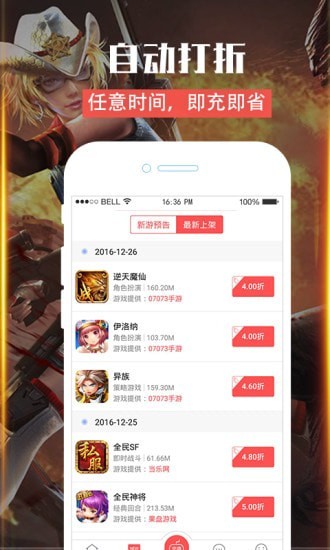 泡泡手游手机软件app截图
