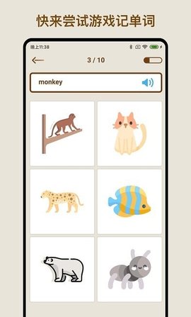 玩转英语单词手机软件app截图
