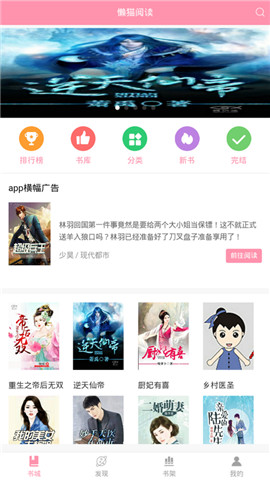懒猫阅读2022手机软件app截图