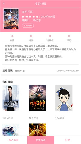 懒猫阅读2022手机软件app截图