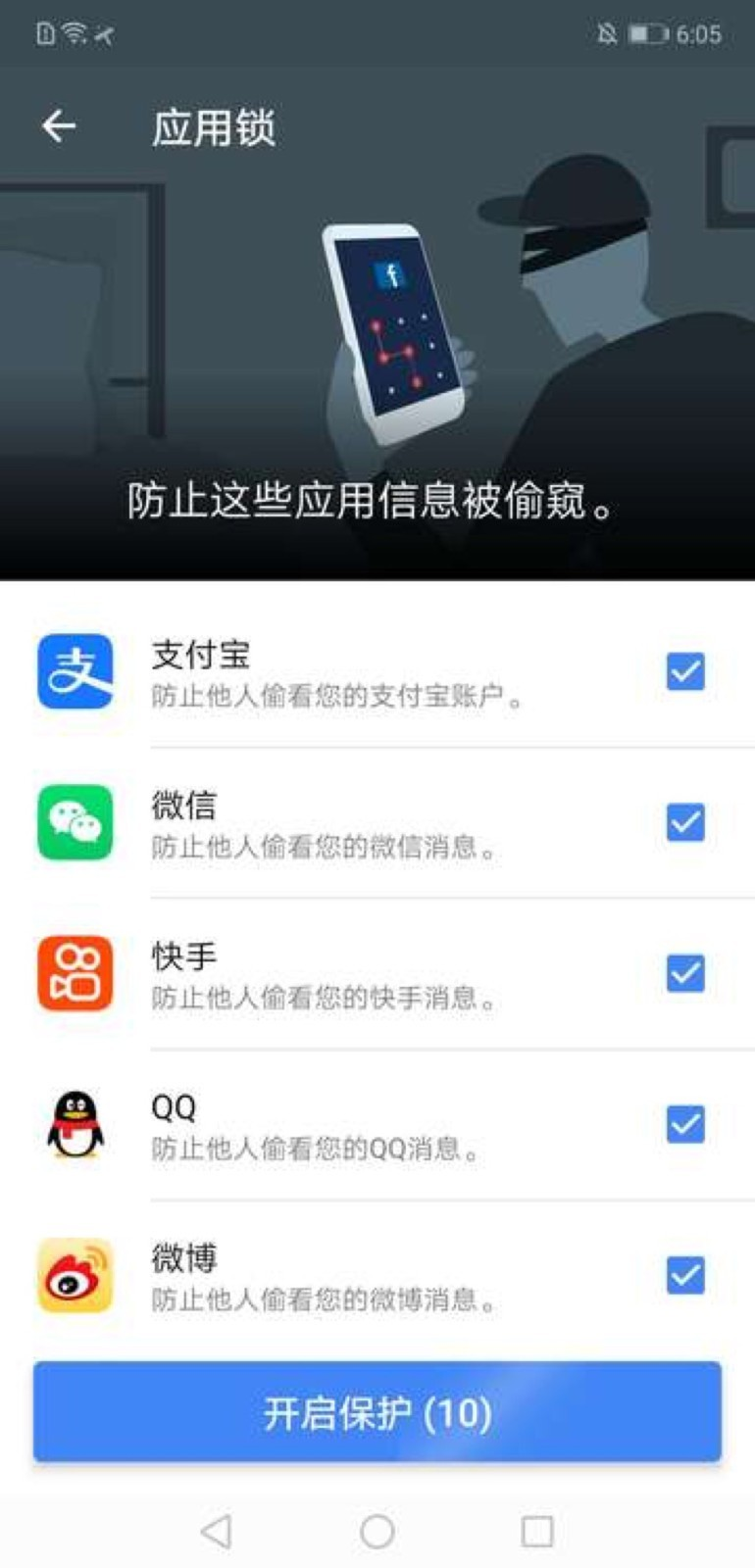 超级优化卫士手机软件app截图