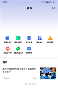 亮启人才手机软件app截图