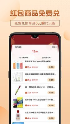 三喜生活2022手机软件app截图