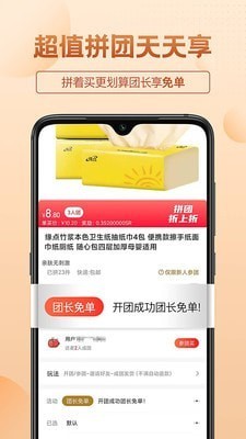 三喜生活2022手机软件app截图