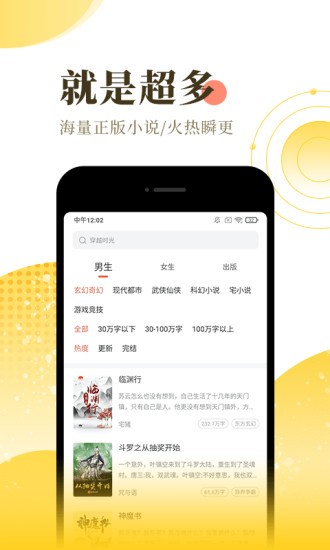 尚温阅读最新版手机软件app截图