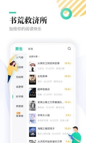 慧斯小说最新版手机软件app截图