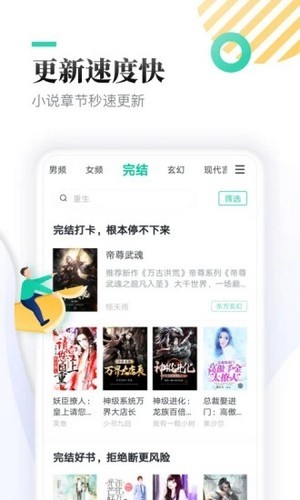 慧斯小说最新版手机软件app截图