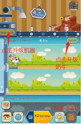 闲置奶牛大亨手游app截图