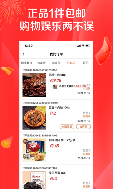 淘乐拼拼最新版手机软件app截图