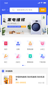 人人猎手机软件app截图