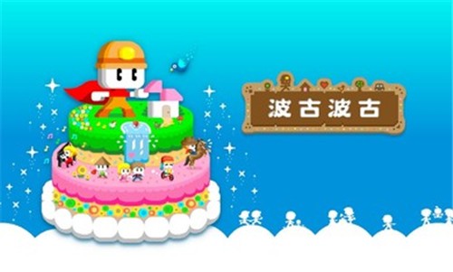 波古波古最新版2022手游app截图