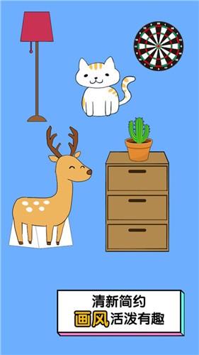 我的猫咪哪去了手游app截图