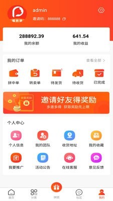 趣拼猫手机软件app截图