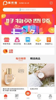 趣拼猫手机软件app截图