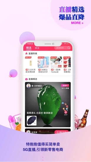 特抱抱手机软件app截图