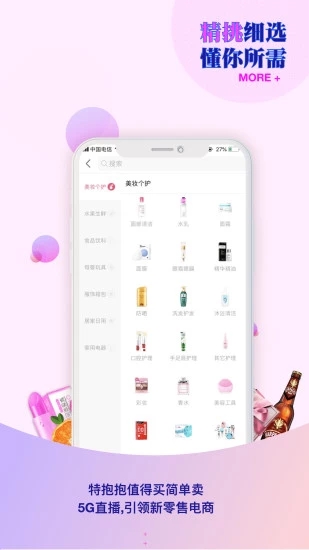 特抱抱手机软件app截图